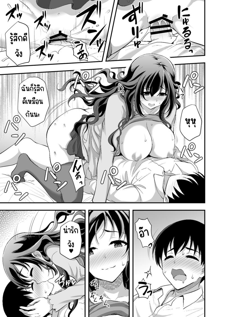 ผู้ดูแลดูแลดีเกินไป